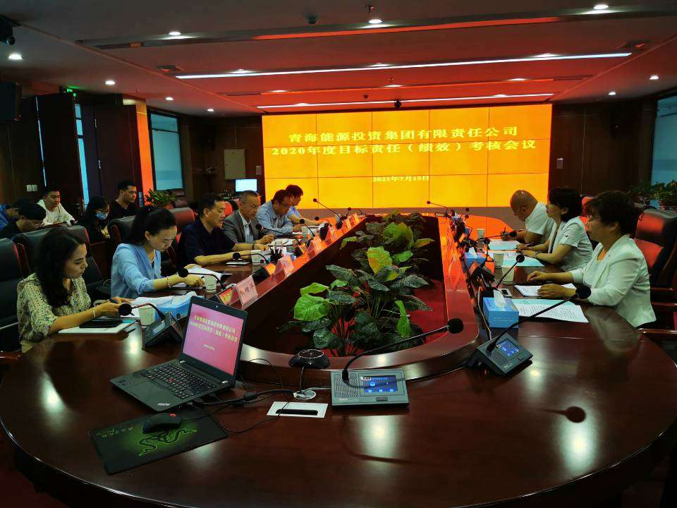 2020年度領(lǐng)導(dǎo)班子考核會(huì)  程彩琳 攝.jpg