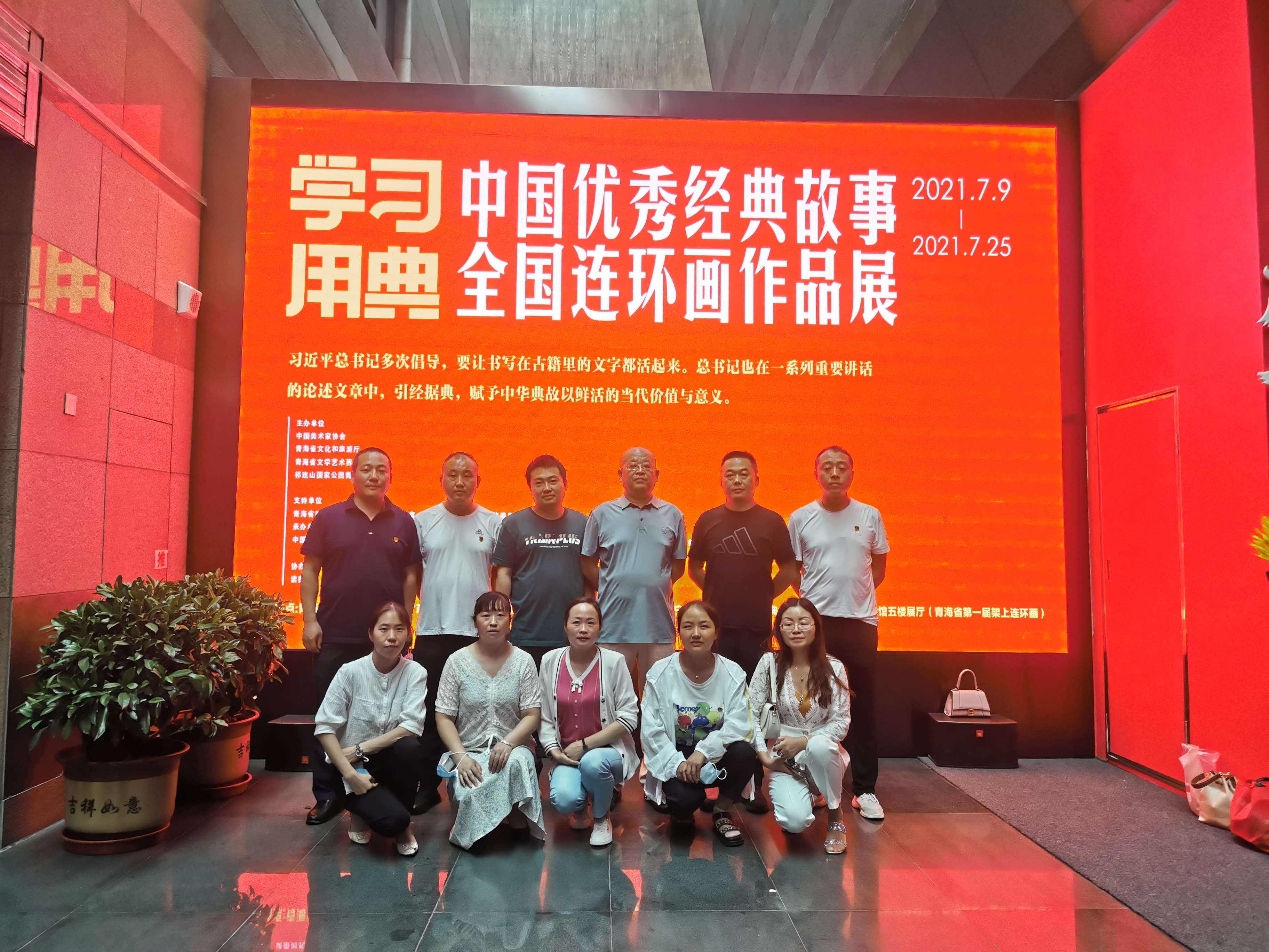 參觀全國連環畫作品展 1.jpg